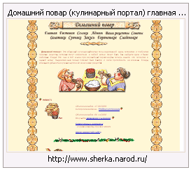 Домашний повар-простые и вкусные рецепты