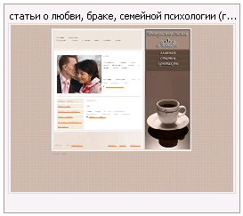 психология семейной жизни статьи по психологии о семейной жизни