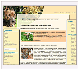 стаффордшир, стаффы, стаффорд, стаф, собаки